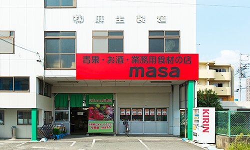 八百屋MASA本店の外観